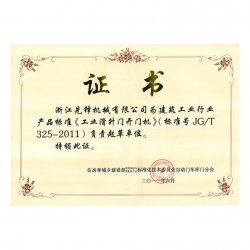 工業(yè)滑升門(mén)開(kāi)門(mén)機(jī)