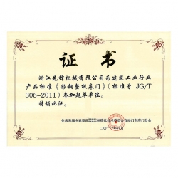 彩鋼整版卷門(mén)